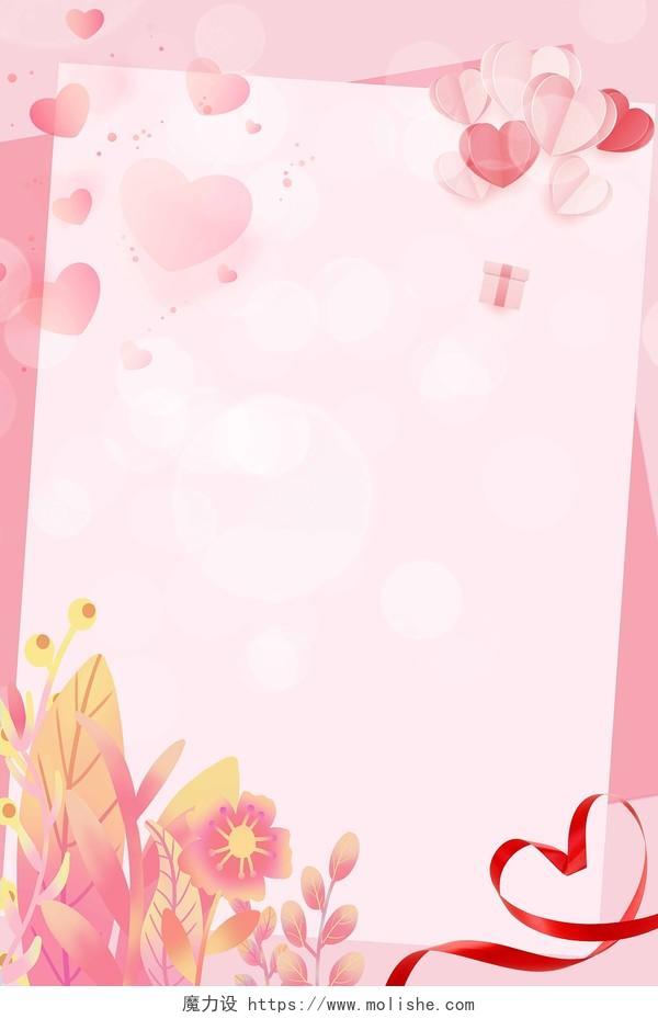粉色唯美卡通爱心树叶花朵爱心边框海报背景